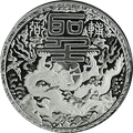 Imperial Dragon 1 oz