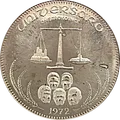 Universario World Trade 1 oz